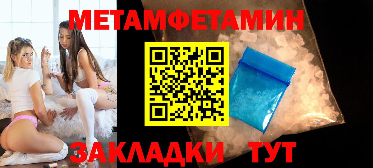 АМФЕТАМИН 98% Светлоград