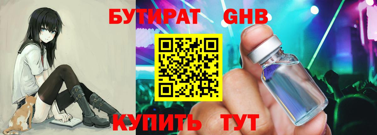 Светлоград  Бутират  Вход с VPN  Бутират 99% 