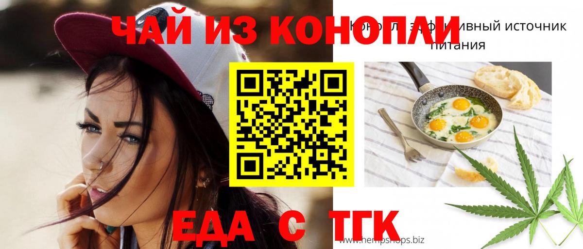 Печенье с ТГК марихуана Светлоград