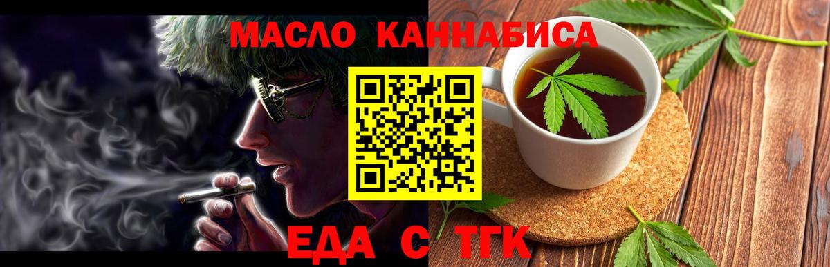 Светлоград  Еда ТГК марихуана  Вход с VPN 