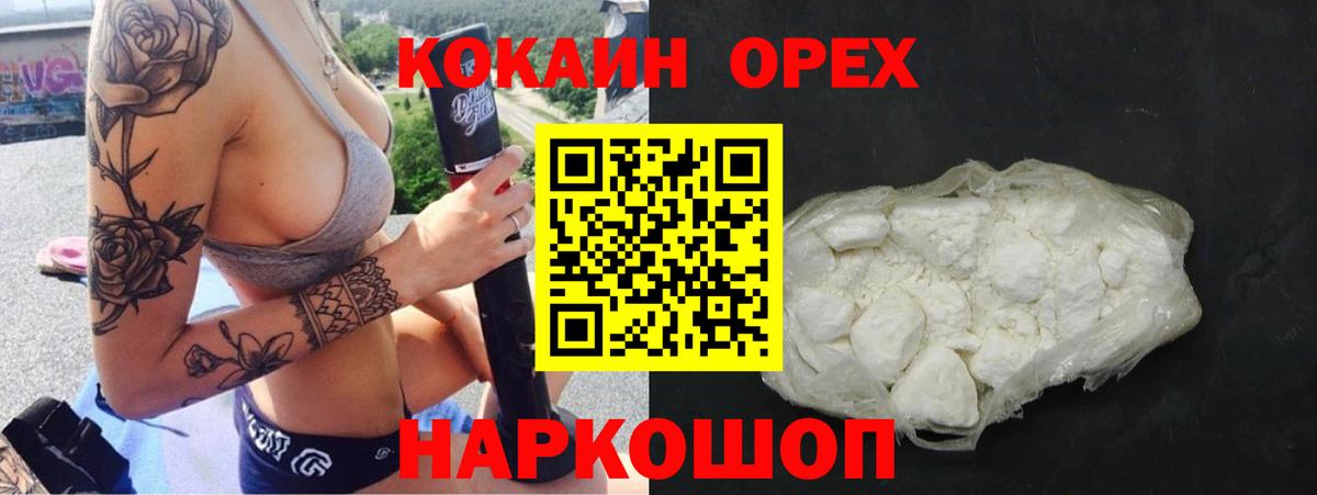 Кокаин Columbia Светлоград