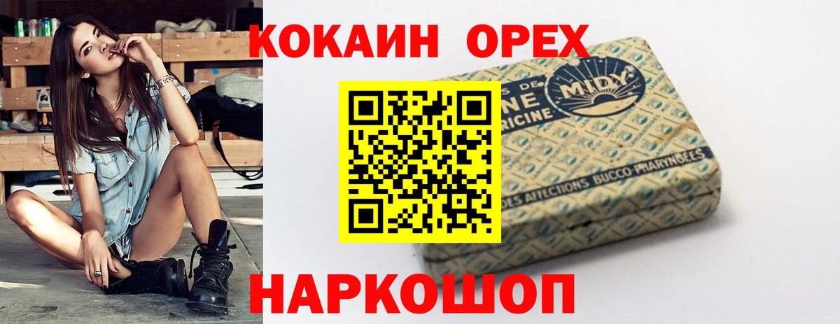 Cocaine FishScale  КОКАИН  Вход с VPN  Светлоград  КОКАИН VHQ 