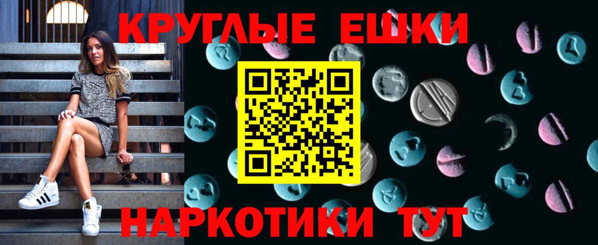 Экстази  Экстази 250 мг  наркота  Светлоград  Вход с VPN 