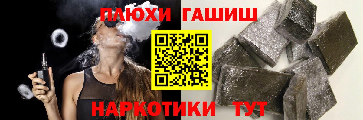 Светлоград  Гашиш  Вход с VPN  ГАШ гарик 