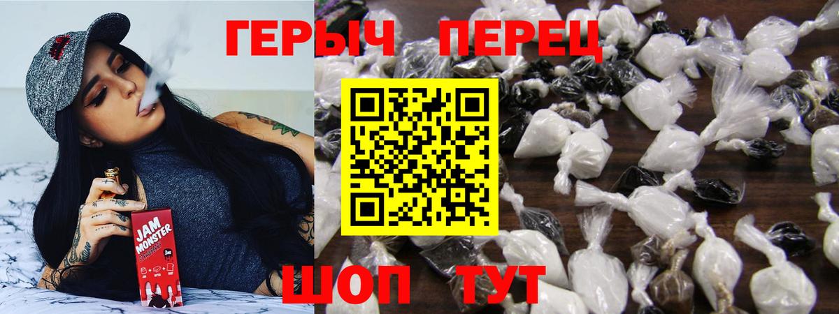 Героин Heroin  Вход с VPN  Светлоград 
