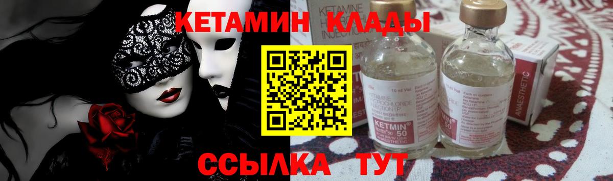 КЕТАМИН VHQ  Кетамин ketamine  Светлоград  Вход с VPN 
