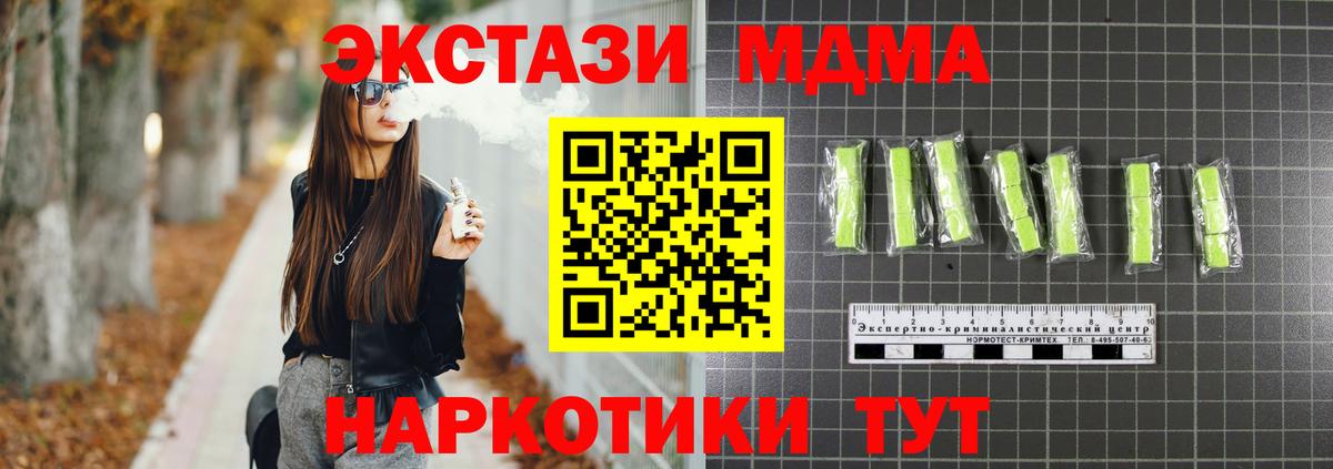 MDMA кристаллы  MDMA VHQ  Светлоград  Вход с VPN 