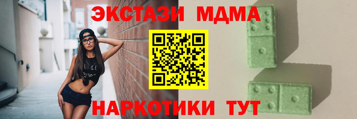 MDMA молли Светлоград