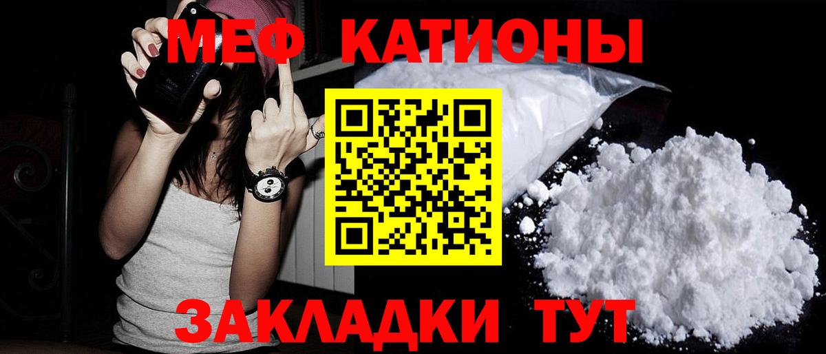 Меф мяу мяу кристаллы Светлоград