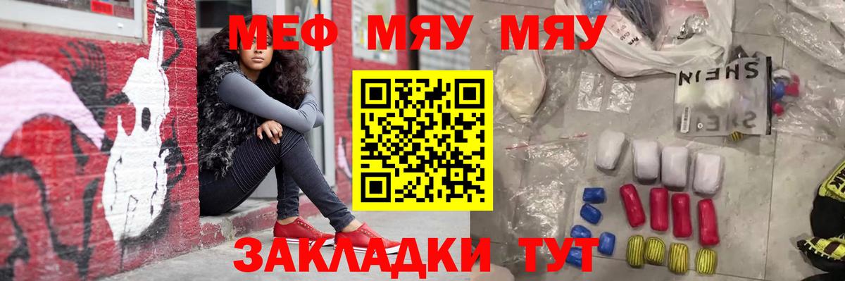 Мефедрон мяу мяу  МЕФ мяу мяу  МЯУ-МЯУ  цены наркотик  ОМГ ОМГ сайт  Светлоград  Вход с VPN 