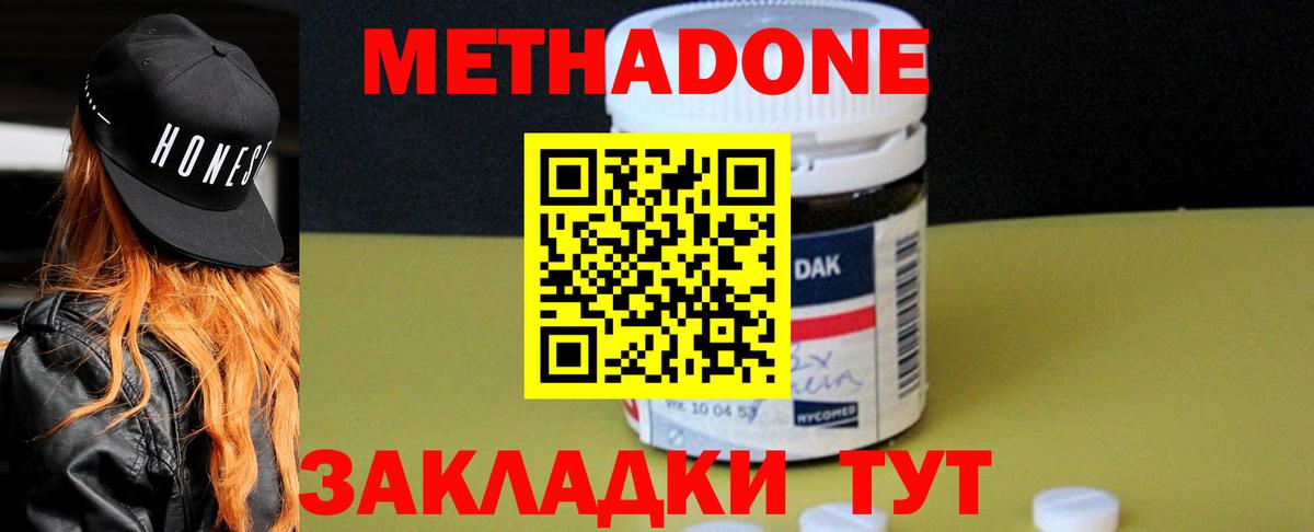 Метадон белоснежный  ОМГ ОМГ   МЕТАДОН кристалл  Светлоград  Вход с VPN 
