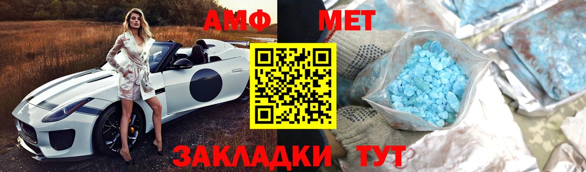 Светлоград  Метамфетамин витя  Метамфетамин  Вход с VPN 