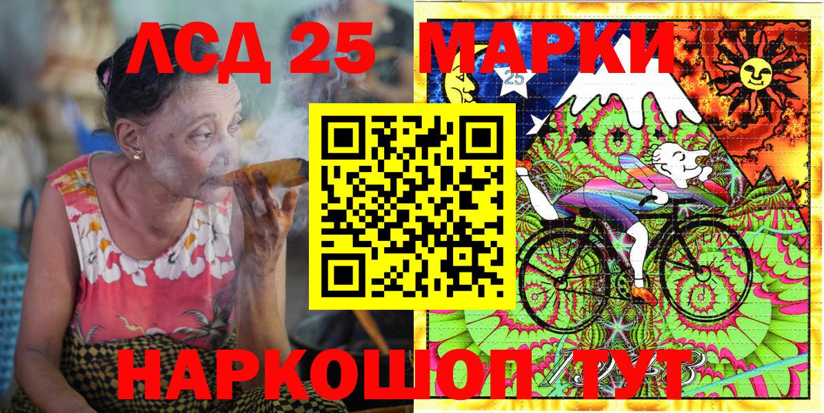 Наркотические марки  Вход с VPN  Светлоград  Марки 25I-NBOMe 1,5мг 