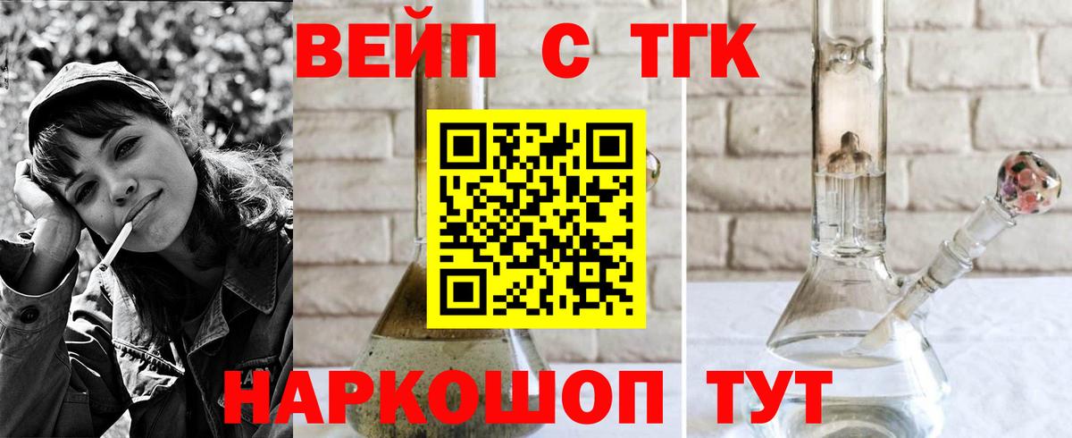 Светлоград  ТГК концентрат  закладки  Вход с VPN  ТГК концентрат 