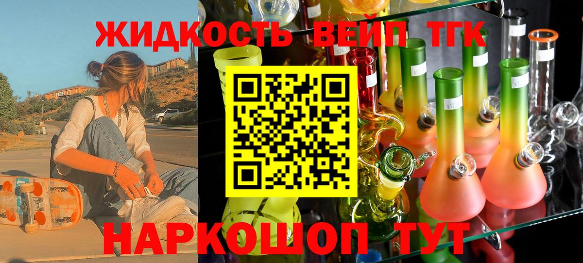 Дистиллят ТГК концентрат Светлоград