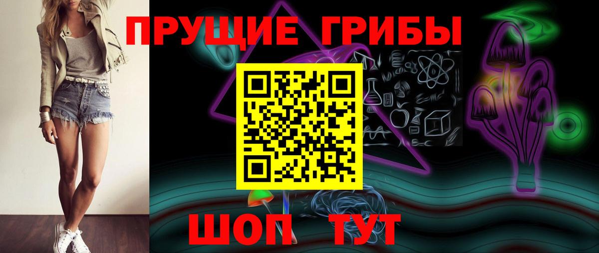 Псилоцибиновые грибы Magic Shrooms Светлоград