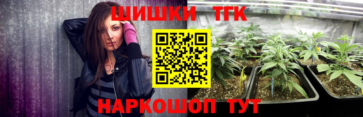 Бошки Шишки гибрид Светлоград